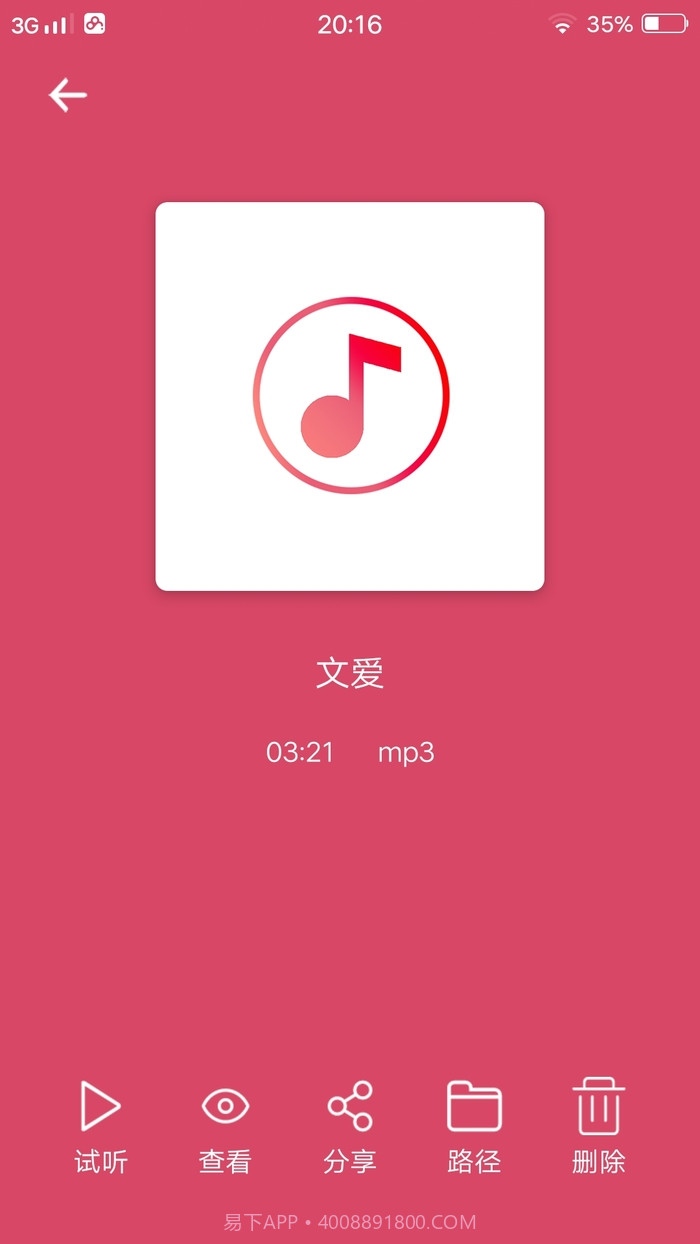 音乐剪辑-音频编辑截图1 音乐剪辑-音频编辑截图1