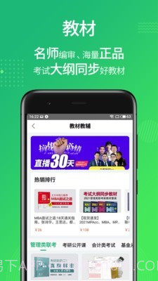 都学课堂截图5 都学课堂截图5