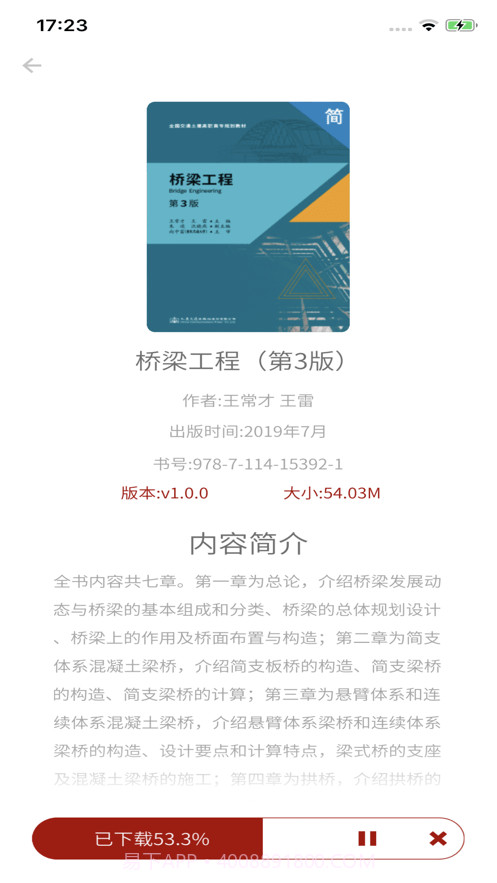 智课学堂截图3 智课学堂截图3