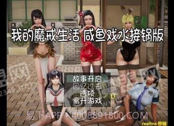 我的魔戒生活咸鱼戏水接锅版截图4 我的魔戒生活咸鱼戏水接锅版截图4