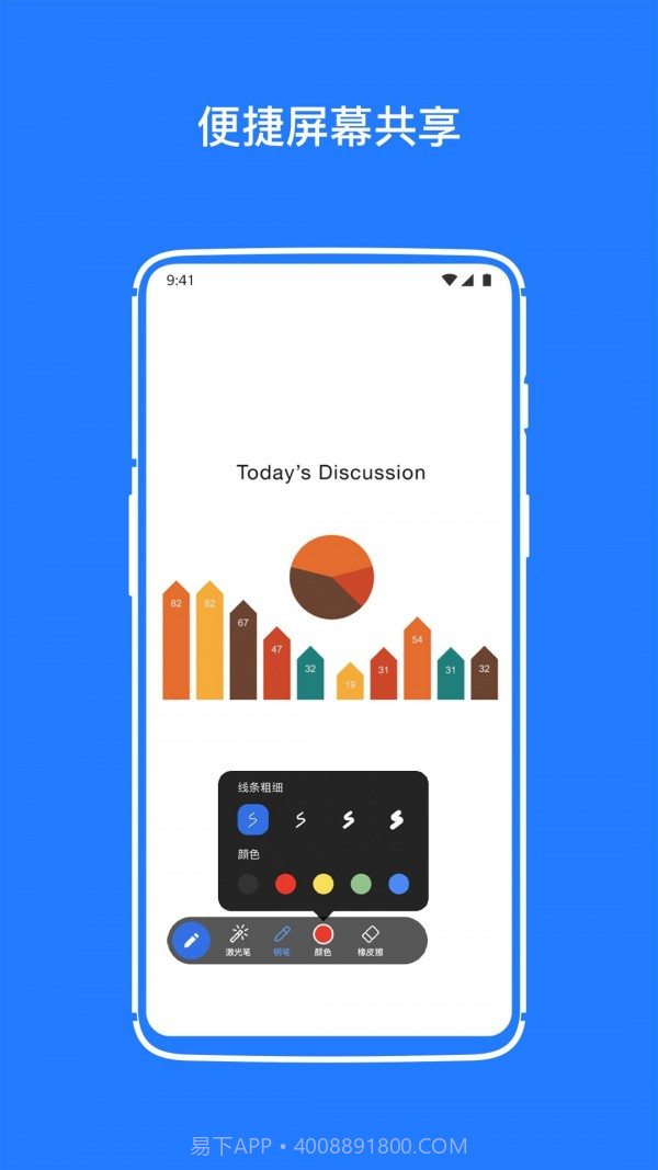 软视通云会议截图2 软视通云会议截图2
