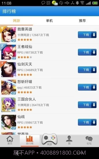 世加游戏中心截图2 世加游戏中心截图2