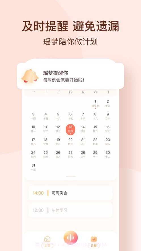 瑶梦令截图1 瑶梦令截图1