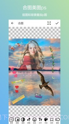 抠图合成截图4 抠图合成截图4