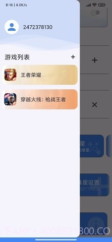 准星王子正式版截图2