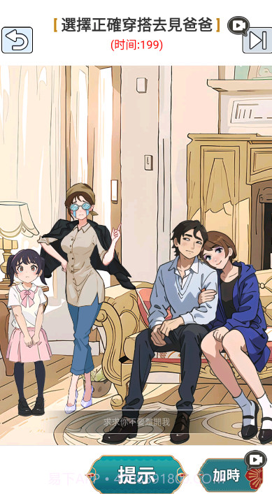 烧脑王者截图4 烧脑王者截图4