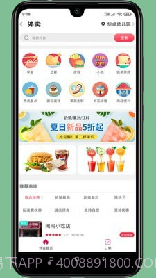 景东百姓网截图2