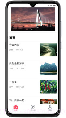 新海娱乐乐截图2 新海娱乐乐截图2