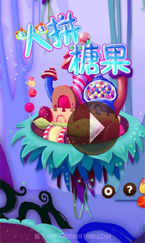 火拼糖果截图1 火拼糖果截图1