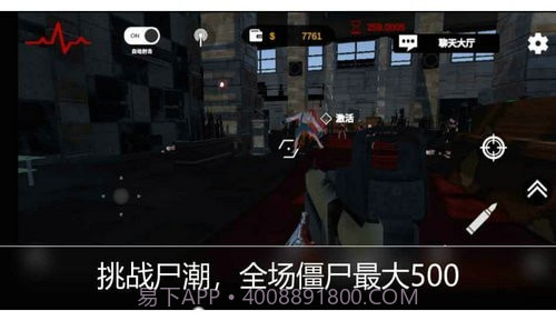 尸潮金属风暴截图2 尸潮金属风暴截图2