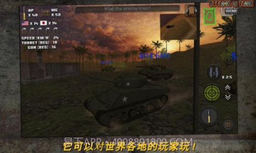 突击坦克战役截图1 突击坦克战役截图1