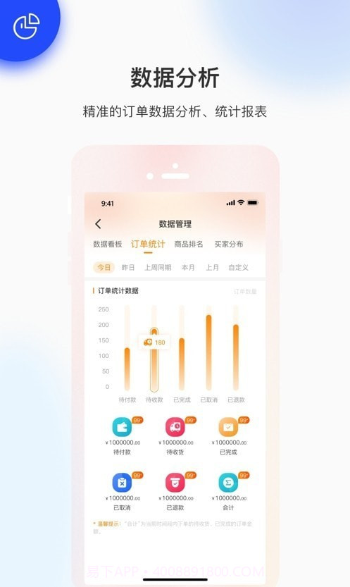 金塑宝商业版截图3 金塑宝商业版截图3