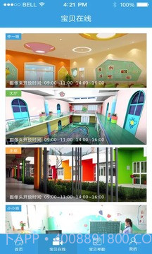 幼美加家长版截图3 幼美加家长版截图3