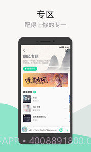 qq音乐最新版截图3 qq音乐最新版截图3