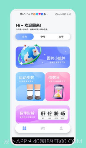 大众桌面截图3 大众桌面截图3