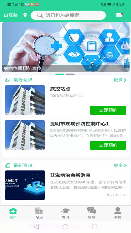 晓艾截图4 晓艾截图4