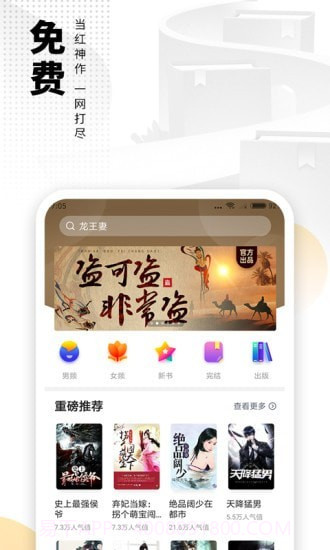爱看书免费小说截图2 爱看书免费小说截图2