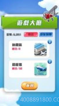 飞行棋大战Online官网版截图4 飞行棋大战Online官网版截图4