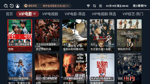 周少影视TV截图5 周少影视TV截图5