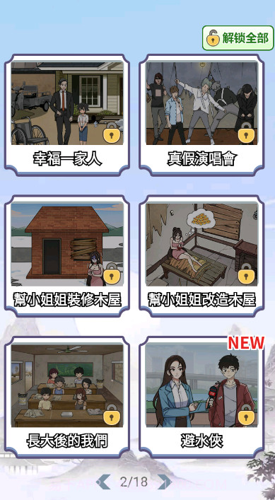 烧脑王者截图1 烧脑王者截图1