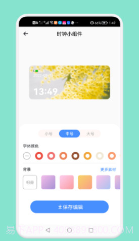 大众桌面截图1 大众桌面截图1