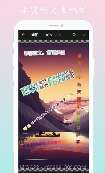 画颜修图截图2 画颜修图截图2