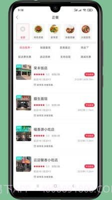 景东百姓网截图5