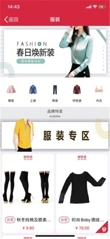 奥特卖截图2 奥特卖截图2