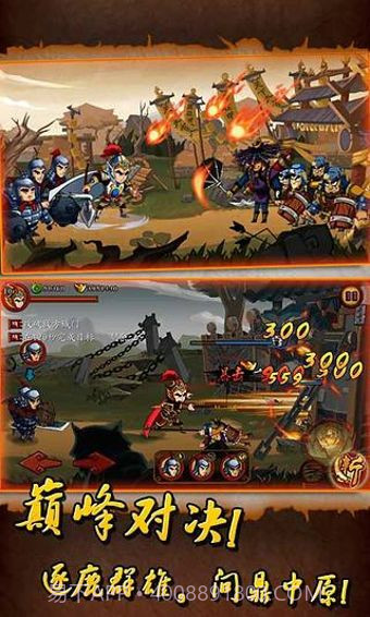 狂斩三国单机版截图3 狂斩三国单机版截图3