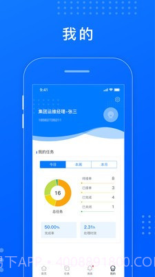 慧停车运维截图4 慧停车运维截图4