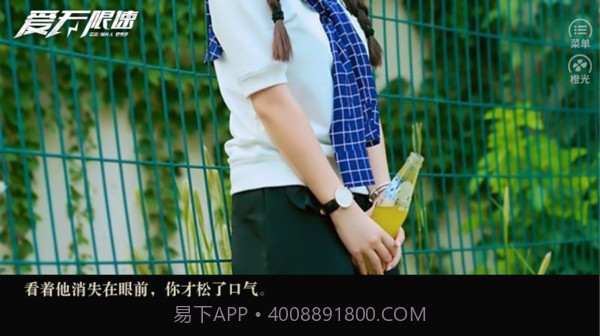 爱无限速截图1 爱无限速截图1