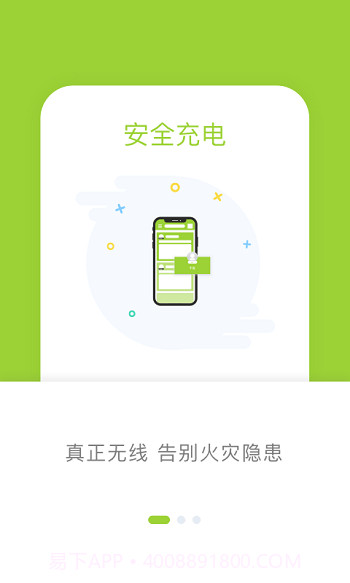 信小胖截图3 信小胖截图3