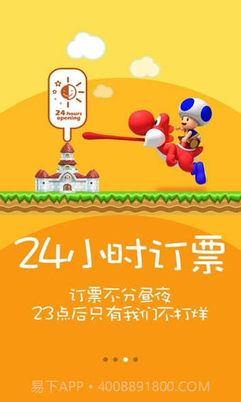 火车票达人最新版截图4