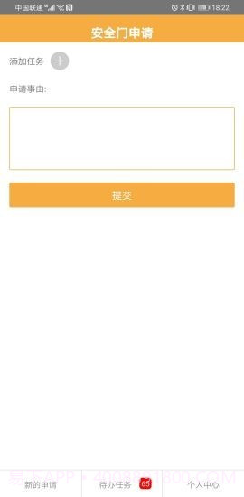 惠朗印章管理系统V2截图4