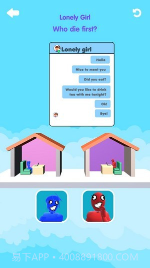 谁遇害了截图2 谁遇害了截图2