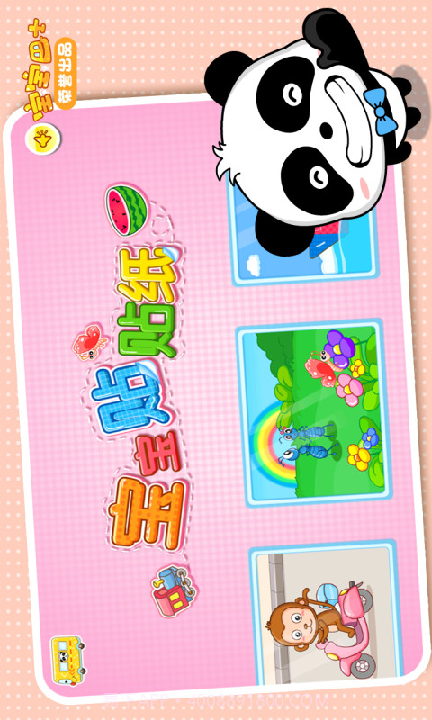 宝宝贴纸认知截图1 宝宝贴纸认知截图1