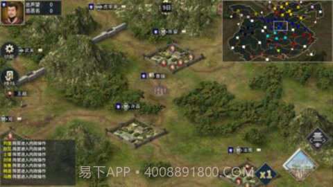 三国志汉末霸业最新版截图1 三国志汉末霸业最新版截图1