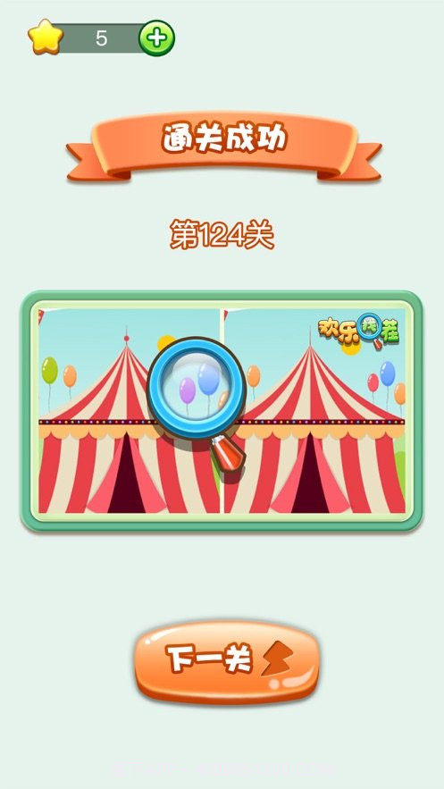 开心找你妹红包版截图1 开心找你妹红包版截图1