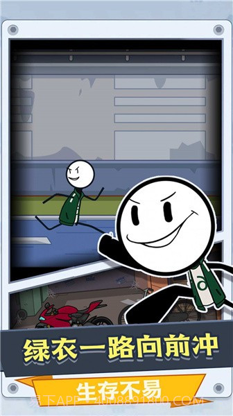 火柴人跑跑求生截图4 火柴人跑跑求生截图4
