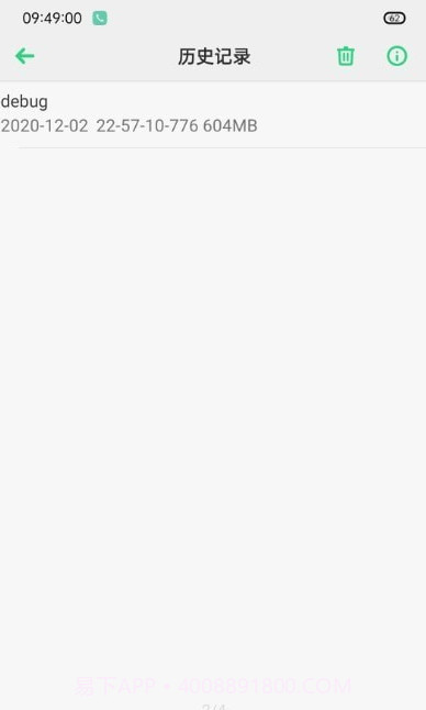 OppO反馈工具箱截图3 OppO反馈工具箱截图3