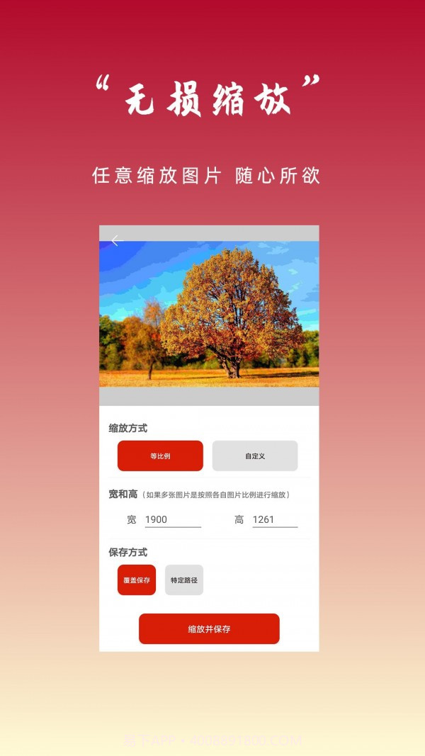 图片压缩秀截图2