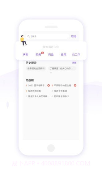 紫色丁香园截图2 紫色丁香园截图2