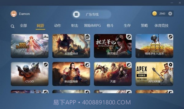 云中快游截图1 云中快游截图1