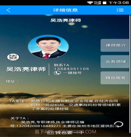 工伤计算器截图3 工伤计算器截图3