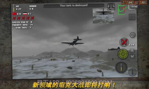 突击坦克战役截图2 突击坦克战役截图2