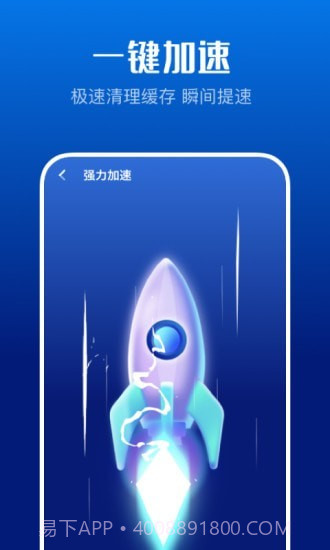 万能清理大师截图3 万能清理大师截图3