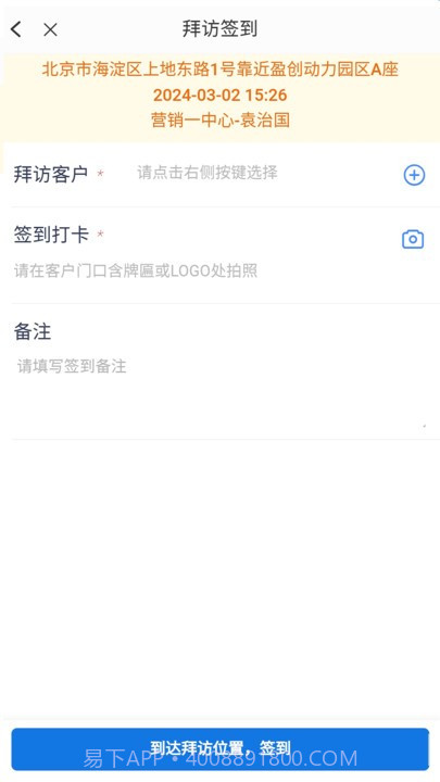 真干保截图3
