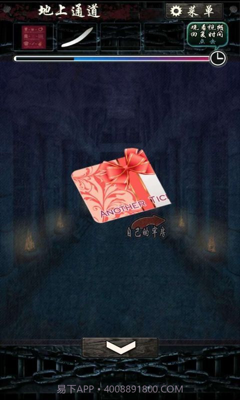 无限牢狱老版本截图1 无限牢狱老版本截图1