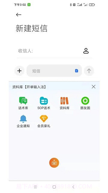 开单输入法截图2