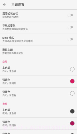 舒阅小说截图3 舒阅小说截图3